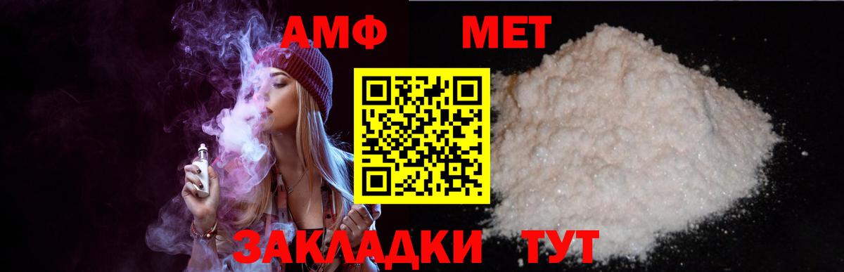АМФ 97% Белореченск