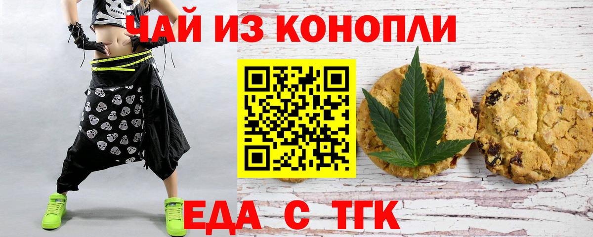 Cannafood марихуана  Вход с VPN  Белореченск 