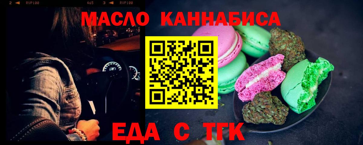 Canna-Cookies конопля Белореченск