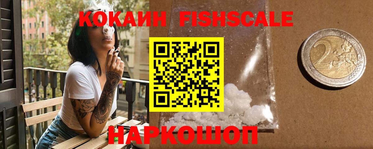COCAIN Перу Белореченск