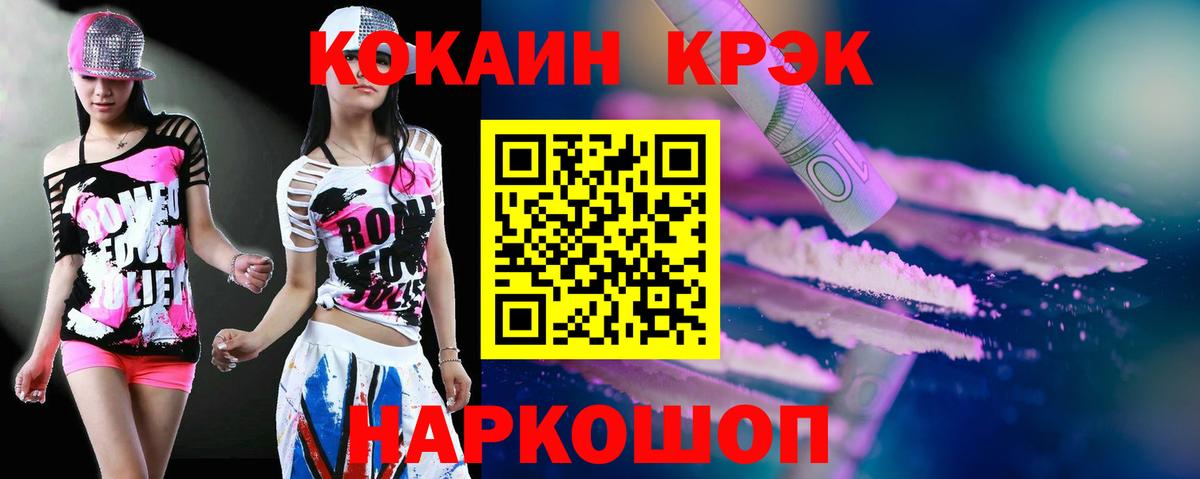 КОКАИН VHQ  Вход с VPN  КОКАИН Columbia  Белореченск 