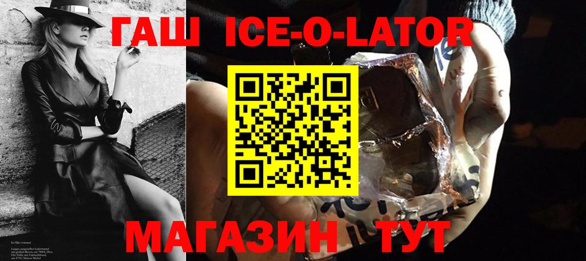 ГАШ  где купить   Белореченск  ГАШ VHQ  Вход с VPN 