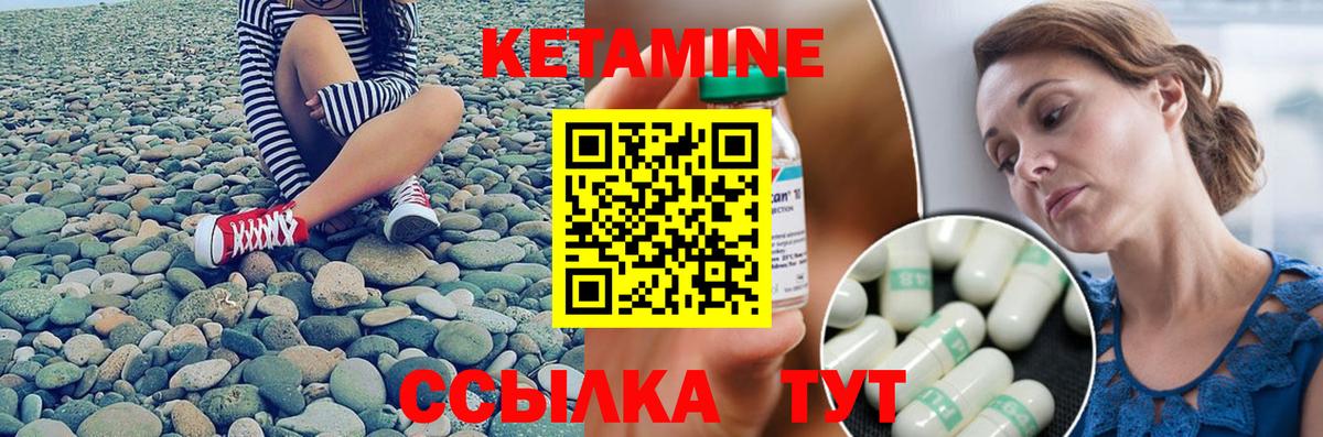 площадка формула  Вход с VPN  Белореченск  КЕТАМИН VHQ  Кетамин VHQ 