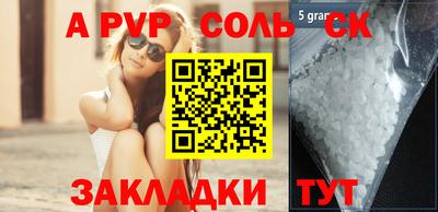 apvp Ставрополь