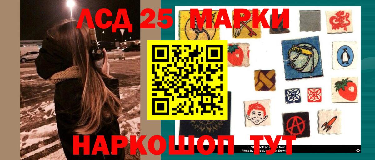 LSD-25 экстази  Лсд 25 экстази кислота  Белореченск  Вход с VPN  LSD-25 экстази ecstasy 