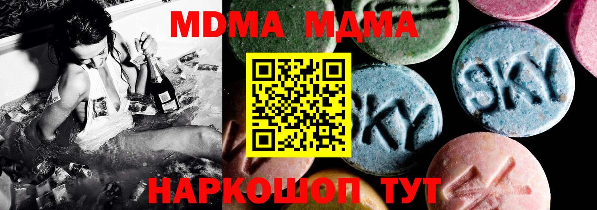 Белореченск  МДМА VHQ  МДМА crystal  Вход с VPN 