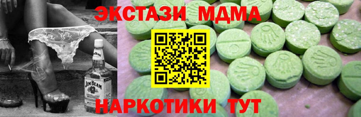 МДМА crystal Белореченск
