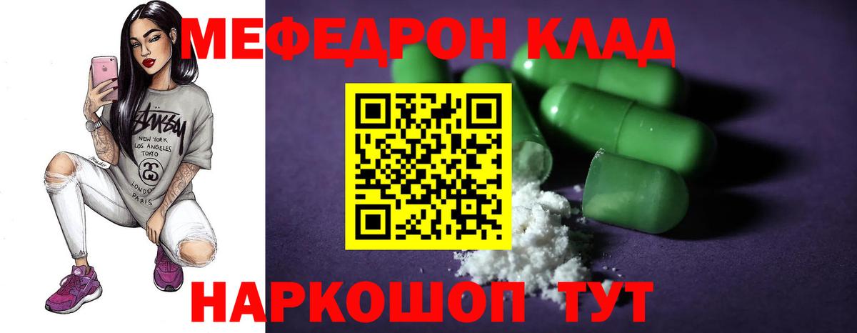 Меф мяу мяу кристаллы Белореченск