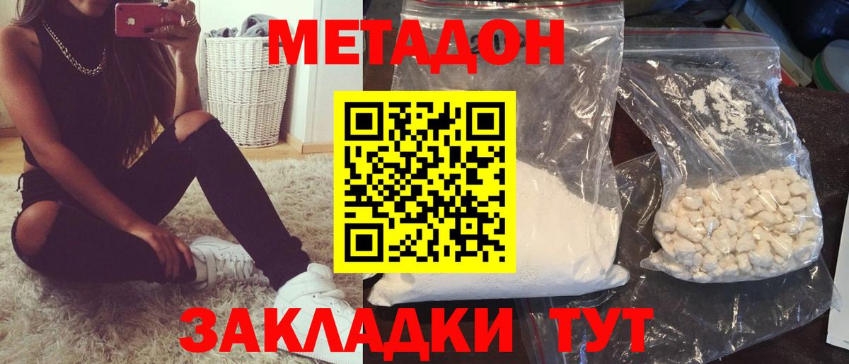 Белореченск  Метадон VHQ  blacksprut сайт  Вход с VPN 