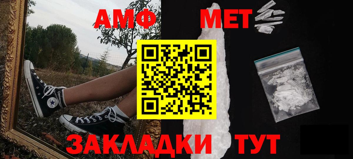 Первитин витя  Вход с VPN  Белореченск  Метамфетамин  Первитин витя 