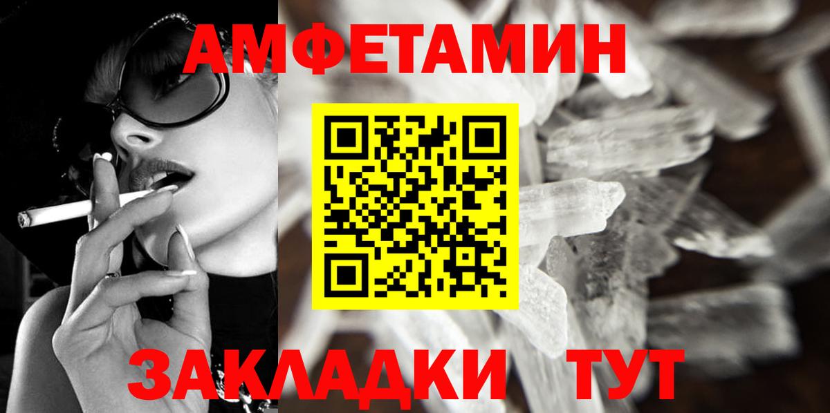 Метамфетамин пудра Белореченск