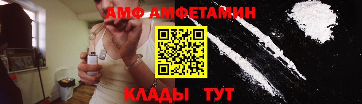 Метамфетамин Белореченск