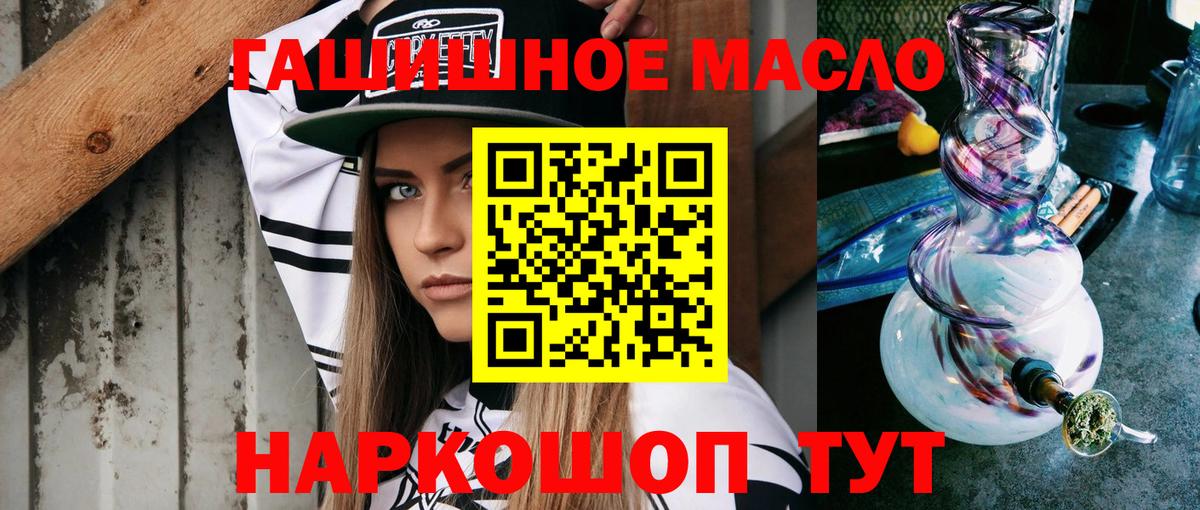 ТГК гашишное масло Белореченск