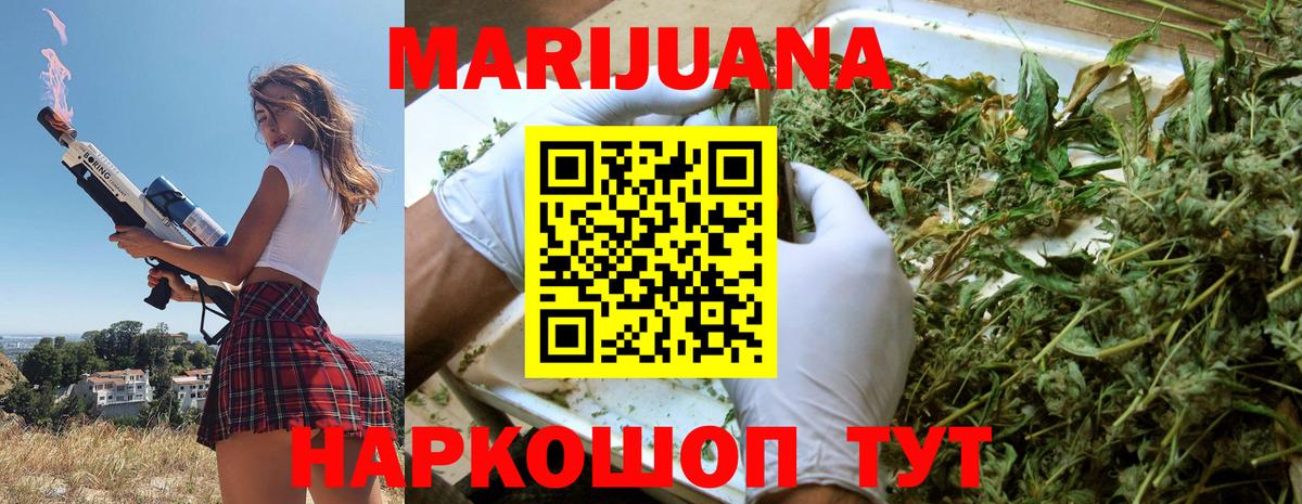 Канабис Ganja  Вход с VPN  Белореченск  Каннабис индика  Канабис VHQ 